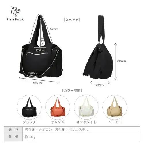 大人気PairFook　ポケッタブルペアレンツトート　陣痛バッグにも最適 ネイビー