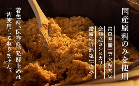 蔵出し直送 究極の生みそ5kg 糀味噌 味噌汁 天然醸造 F6U-010