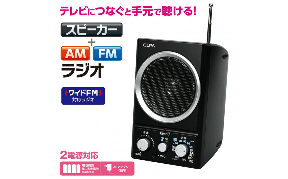 ＡＭ／ＦＭスピーカーラジオ　ER-SP39F 272183_AZ19