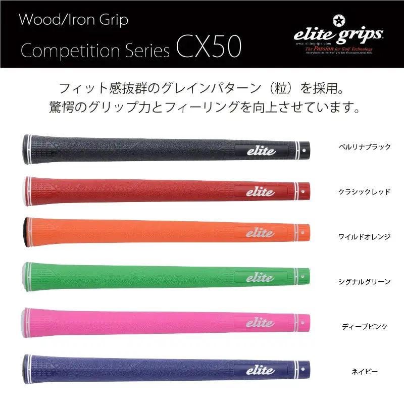 CX50 ゴルフグリップ 5本セットバックライン無ディープピンク 5本セット - 驚愕のグリップ力とフィーリングを向上させるモデル