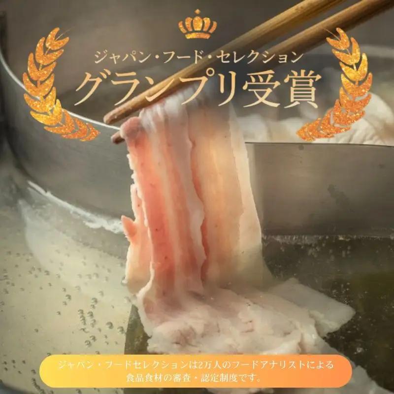 しゃぶしゃぶ用 800g×3部位  豚バラ 肩ロース モモ【和豚 もちぶた】