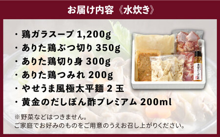 博多の味本舗　博多水炊きと辛子明太子1kg(6仕切り)大満足セット《築上町》【博多の味本舗】[ABCY017] 定番水炊き 博多水炊き 水炊き人気 水炊きキット 水炊きセット 水炊きお取り寄せ 水炊き