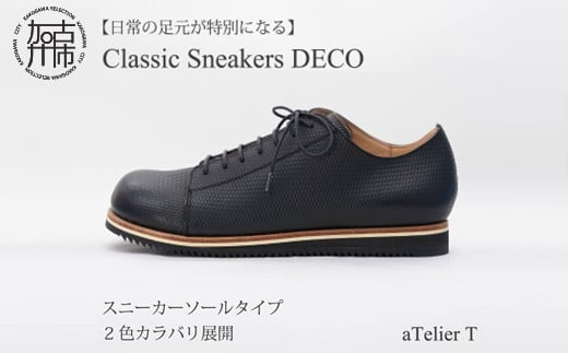 
            Classic Sneakers DECO スニーカーソールタイプ《 日本製 DECO 革靴 皮 ファッション レザー 靴 》【2425N08025】
          