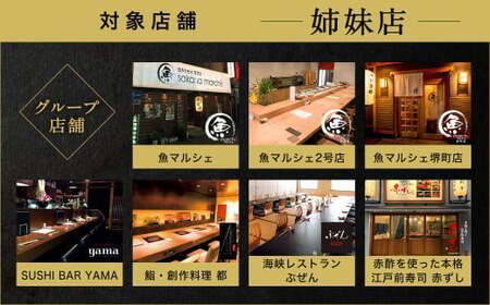 京寿司グループ 40,000円分 お食事券 1,000円券×40枚 食事券 食事チケット チケット ご利用券 寿司 お寿司