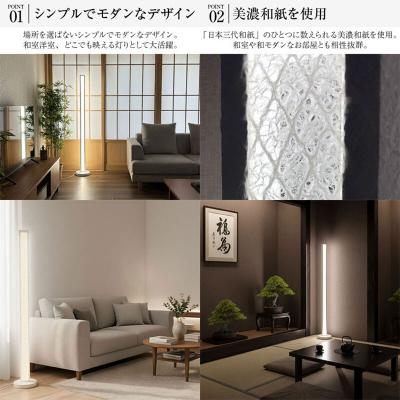 ふるさと納税 小牧市 和モダンスタンドライト|でんらい stand010-washi ブラック×白線[172C27-03] |  | 01