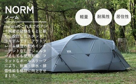 アウトドアテント muraco NORM 2P GREY | テント 埼玉県 狭山市