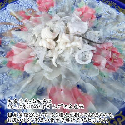 ふるさと納税 南知多町 純国産【大満足】 とらふぐ セット (福) 岬だより |  | 02