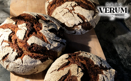 薪窯パン 有機ライ麦 2個 【 農家パン VERUM 】 ／ パン ぱん ブレッド ベーカリー 古代小麦 薪窯 薪窯焼き 薪窯焼 石窯パン 石窯 卵不使用 乳製品不使用 乳不使用 自家製発酵種 国産 素材にこだわった 手づくり 手作り こだわり 冷蔵 冷蔵便 東北 岩手県 八幡平市 はちまんたい おすすめ