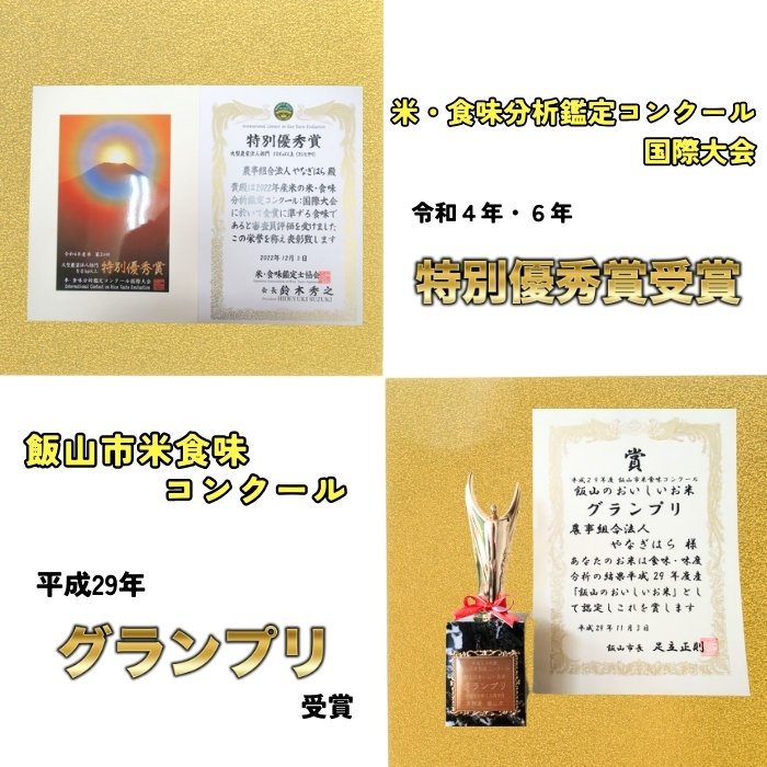 【先行予約】＜令和7年産新米＞特別栽培米 「やなぎはらの米 こしひかり」4㎏（真空包装） (7-67) 4ｋｇ( 真空包装）