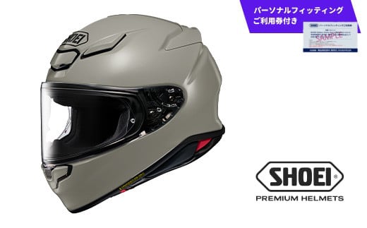 SHOEI ヘルメット「Z-8 チョークグレー」Sサイズ パーソナルフィッティングご利用券付 バイク フルフェイス ショウエイ バイク用品 ツーリング SHOEI品質 shoei スポーツ メンズ レディース