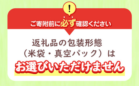 51-A　会津坂下産 特別栽培米　コシヒカリ20kg【白米】