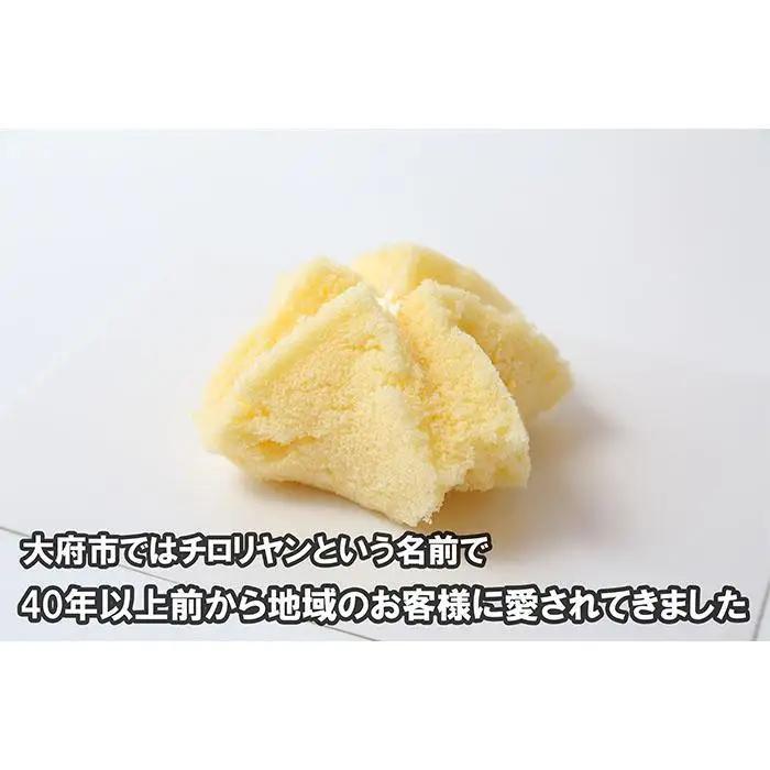 チロリヤン10個入（プレーン） 洋菓子チロリヤン