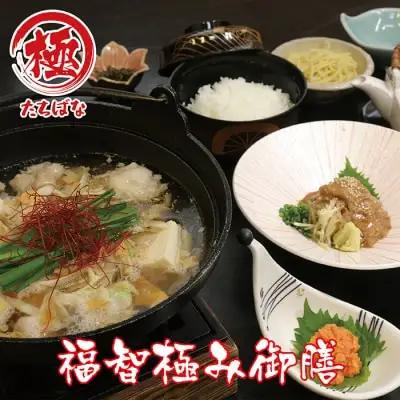 Y92-02 福智への旅プラン｢福智極み御膳｣ 食事