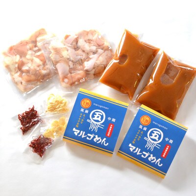 国産牛 もつ鍋 みそ味2人前×2セット(計4人前)(〆のマルゴめん・米粉麺付)(志免町)【配送不可地域：離島】