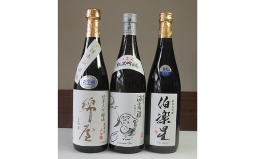 
＜宮城3蔵＞飲み比べセット　720ml×3本【1347304】
