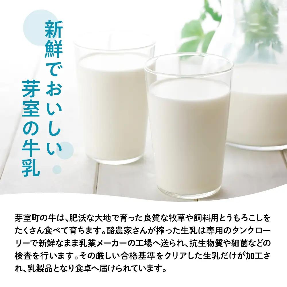  あいす屋さんの牛乳ソフトクリーム 12個入り 濃厚 アイス ミルク みるく デザート スイーツ カップ カップアイス カップソフト ソフト 冷凍 贈り物 おやつ ギフト 送料無料 北海道 十勝 芽室