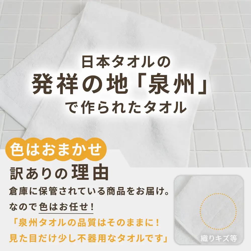 【福袋】色はおまかせ 訳あり フェイスタオル（薄手）10枚セット