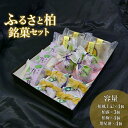 【ふるさと納税】 和菓子 詰め合わせ お菓子 ギフト きなこ あんこ 餡 梅 カステラ 羽二重餅 銘菓 お歳暮 御歳暮 個包装 お土産 プレゼント 贈り物 お礼 帰省 おやつ おすすめ