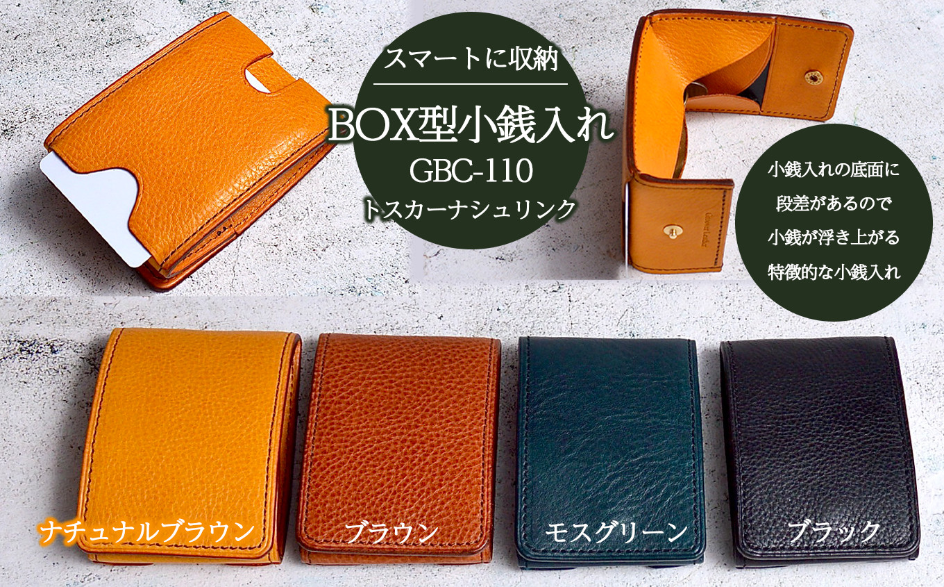 
スマートに収納 BOX型小銭入れ GBC-110 (トスカーナシュリンク)
