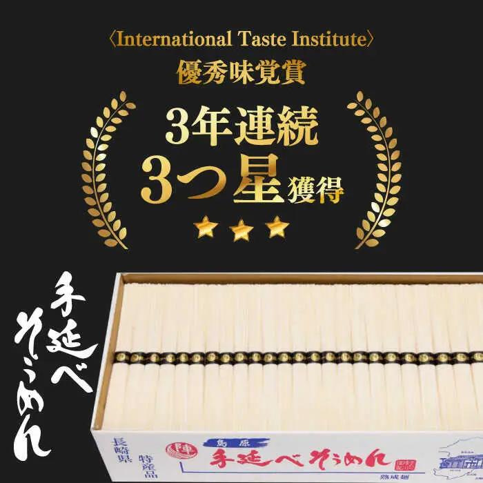 【手のべ陣川】 島原 手延べ そうめん 5kg / S-50 / そうめん 島原そうめん 手延べ 麺 素麺 / 南島原市 / ながいけ [SCH022]