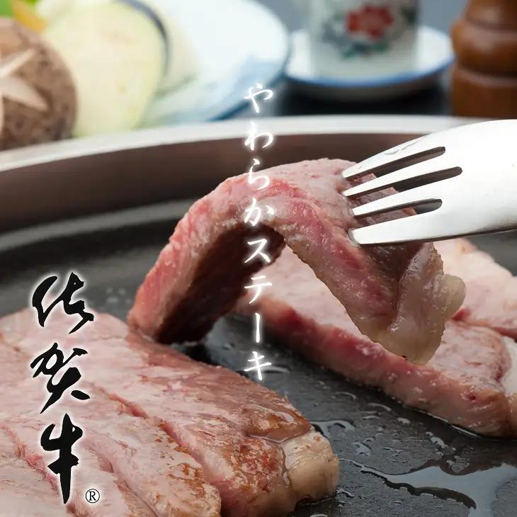 佐賀牛 ロースステーキ 800g D440-003 ステーキ 牛肉
