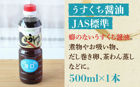 万両しろ味噌と自慢のお醤油 全6種詰合せ / 佐賀県 / 万両味噌醤油醸造元 [41AJBZ007]