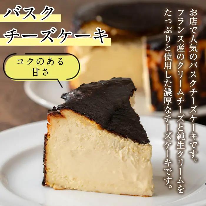 バスクチーズケーキ 15cm・5号 ケーキ 【マルチェロ】 i962