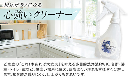 掃除 クリーナー 洗浄液 多目的用 RWK 1本 240ml 株式会社筒丸《30日以内に出荷予定(土日祝除く)》福岡県 鞍手郡 鞍手町 洗浄クリーナー スプレータイプ 台所 浴室 トイレ 窓 床 油汚