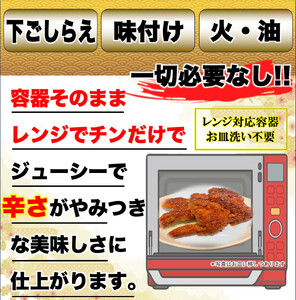 レッドホット特製手羽先唐揚げ【たけてば】瞬間急速冷凍仕上げ(5本入×4セット）【 惣菜 冷凍 冷凍から揚げ つまみ お酒のあて おかず お弁当 レンジ調理 温めるだけ 簡単調理 時短 ギフト お歳暮 