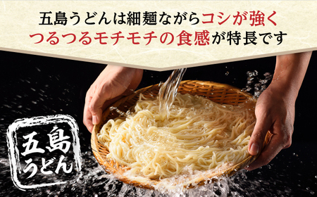 【五島の自然塩で作った】五島うどん200g×10袋スープ付【虎屋】[RBA071]