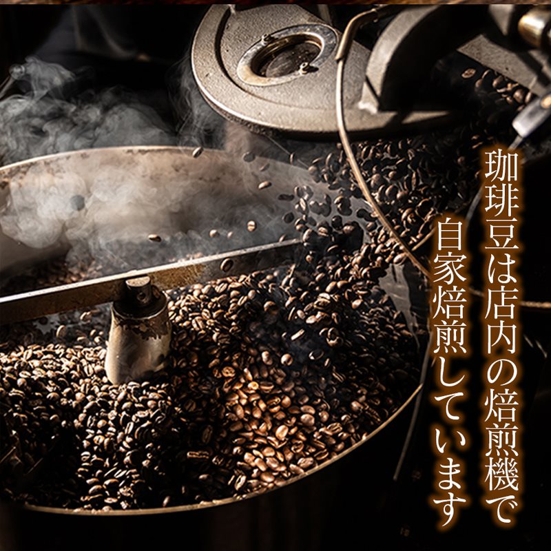 スペシャリティコーヒー（ブレンド 200g×2袋）（粉）