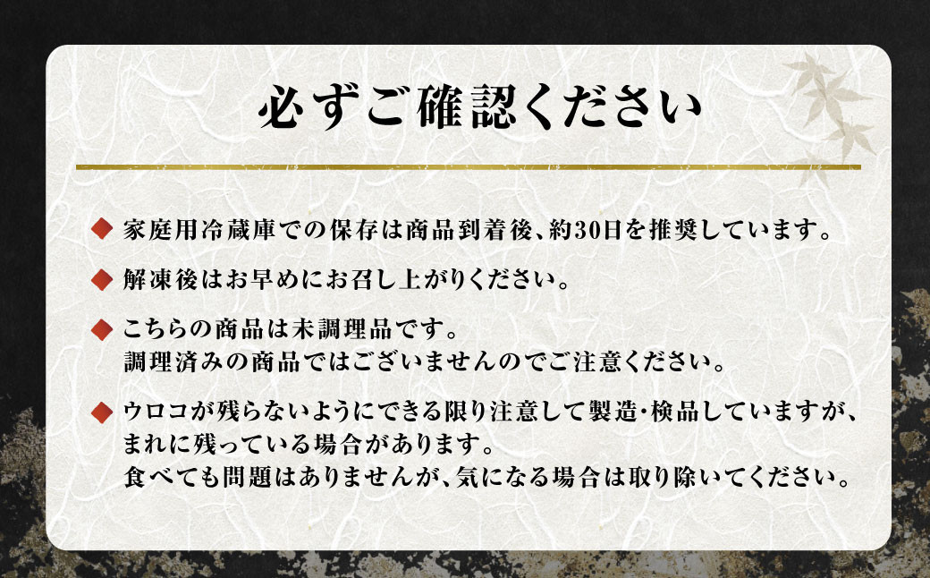 めひかり 頭取り 加熱用 約500g