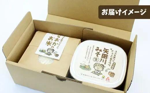 米 味噌 むらおかのお米1kgと矢田川みそ ギフトセット コシヒカリ こしひかり 41-04