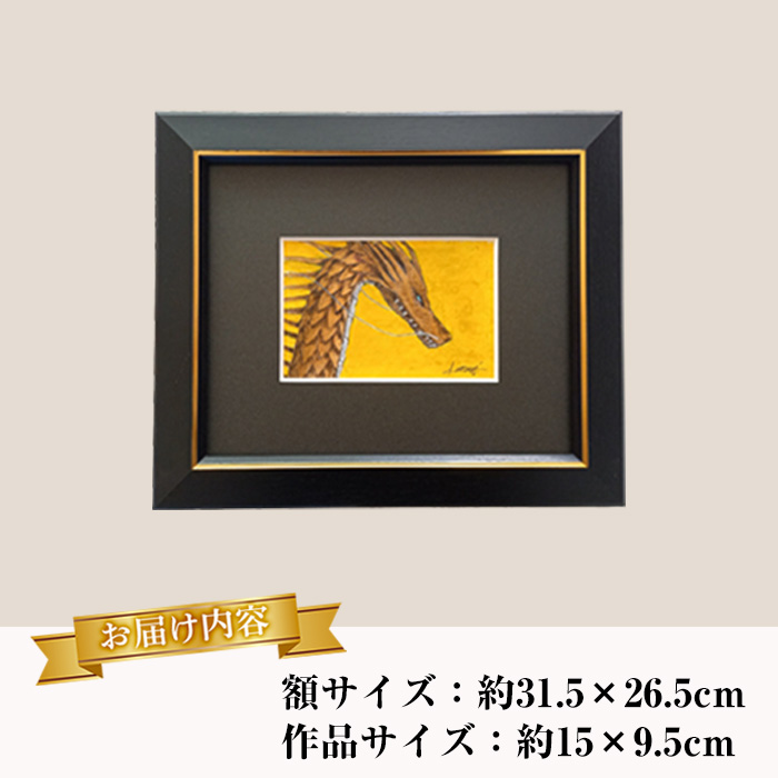 コオロギタカシ絵画作品「千の龍シリーズNo.0009」 絵画 アクリル画 アート オリジナル 1点もの インテリア 大分県 佐伯市【EY12】【波当津美術館】