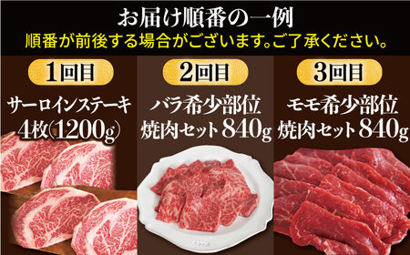 【牧場直送】【6回定期便】佐賀県産しろいし牛 1頭まるごと定期便2 【有限会社佐賀セントラル牧場】[IAH033]