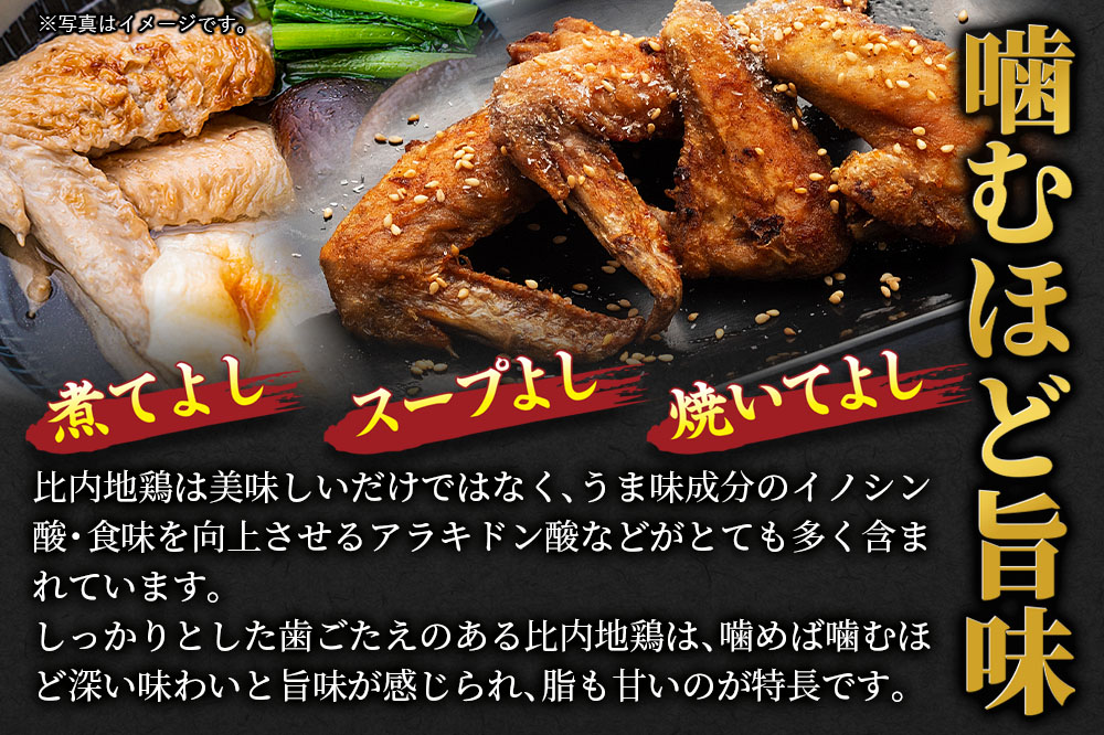 【定期便2ヶ月】比内地鶏 手羽さき 2kg(1kg×2袋) 2kg 国産 冷凍 鶏肉 鳥肉 とり肉 手羽さき