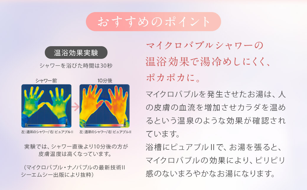マイクロバブルシャワーピュアブルⅡこいのき3点セット シャワーヘッド ヘアケアローション