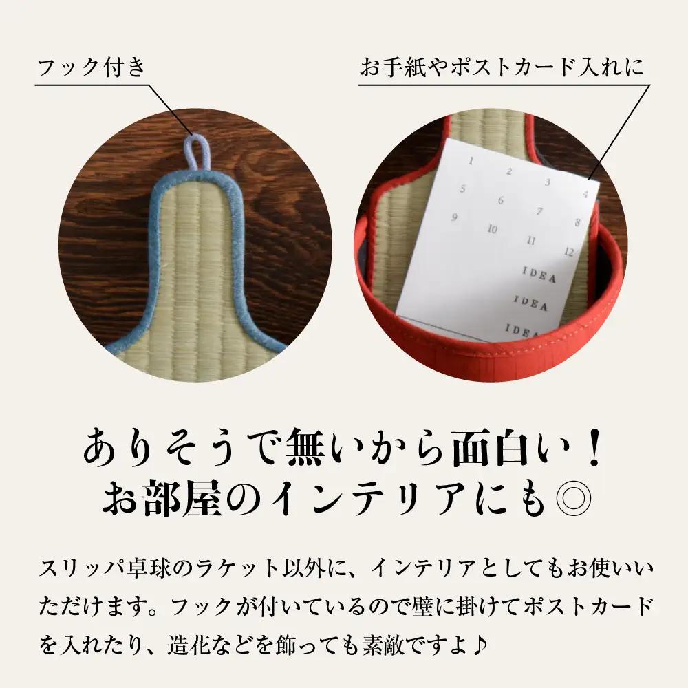 スリッパ 卓球 1組 シングルス用 赤青セット スリッパ