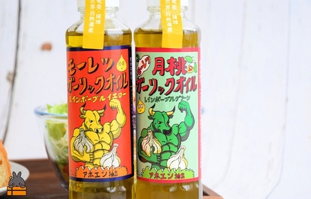 お料理に月桃とにんにくパワー！徳之島モーレツ ガーリックオイル＆月桃ガーリックオイル（170ml×2本） ( 月桃 にんにく ニンニク オイル エキストラバージンオイル 調味料 アホエン スパイス 料