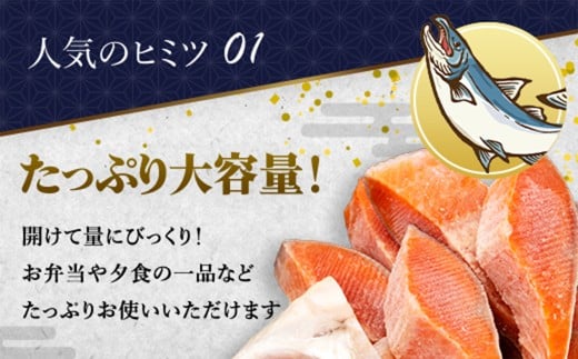 訳あり厚切り紅鮭　1.5kg以上 KJ007