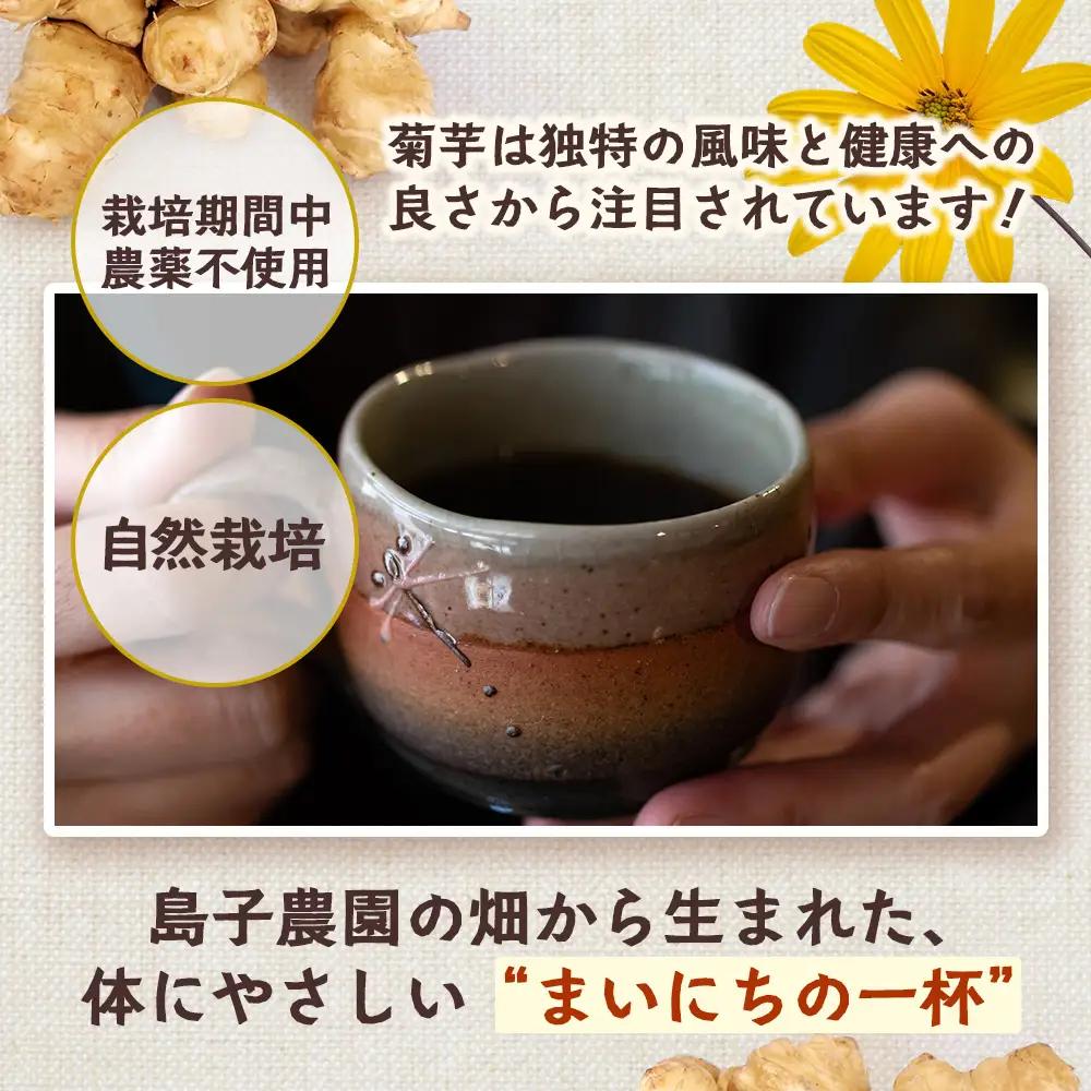 白色菊芋焙煎 パウダー （90g×1袋）SK-2｜ コーヒー 菊芋 パウダー ノンカフェイン 野菜茶 きくいも お茶 焙煎 ギフト グルメ お取り寄せ 鹿児島県 南大隅町 島子農園