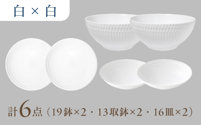 皿 お皿 プレート 食器 美濃焼 セット 和食器 取皿 新生活