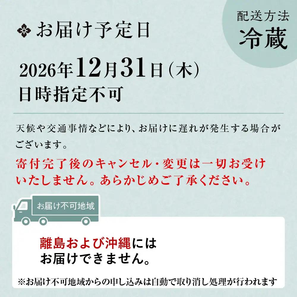 おせち 和 一段 オードブル 2人前 冷蔵おせち 京料理 たん熊北店