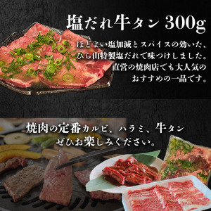 食べ比べ 焼肉3種 焼肉