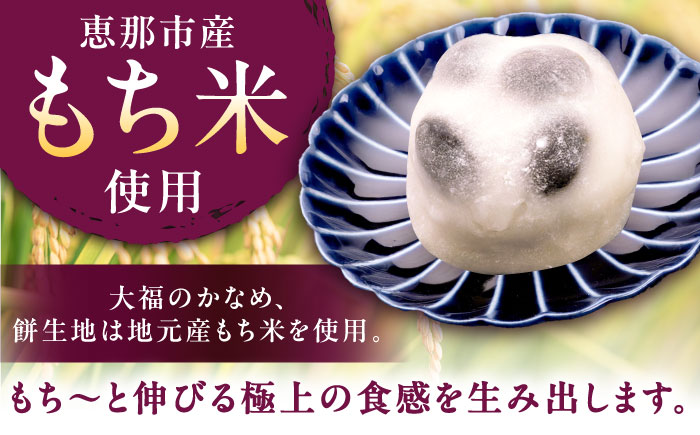 恵那市のもち米を使用した 黒豆塩大福 10個 / 和菓子 黒豆 大福 塩大福 豆大福 / 恵那市 / 良平堂 [AUDB041]