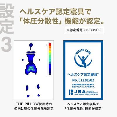 ふるさと納税 我孫子市 70代以上向けの枕 THE PILLOW Preset 22 Over70s |  | 03