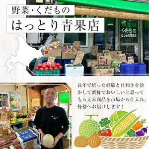 【先行予約】旬の野菜・フルーツ定期便B 3ヶ月(アスパラ・メロン・玉ねぎ・じゃがいも) (2026年5月下旬より順次発送開始予定) | 野菜 北海道 _04538