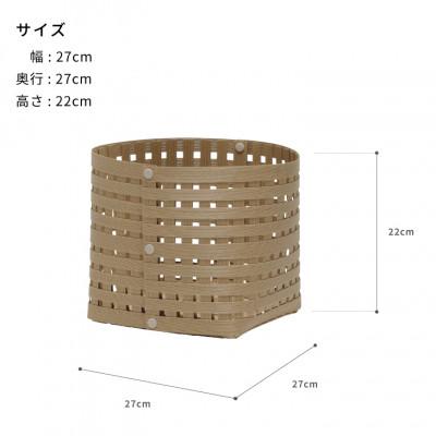 ふるさと納税 奥州市 暮らしを豊かにするシンプルで美しいかご S3 ナチュラル バンドシー [AR141] |  | 02
