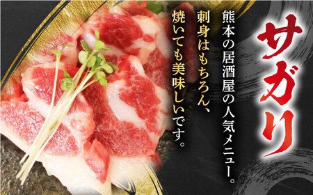 【数量限定】3種の馬刺しセット(赤身・フタエゴ・サガリ各100g) 計300g【やまのや】[YDF052]