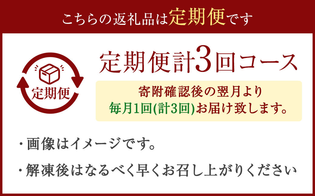 【3ヶ月定期便】GI認証 くまもとあか牛焼肉400g